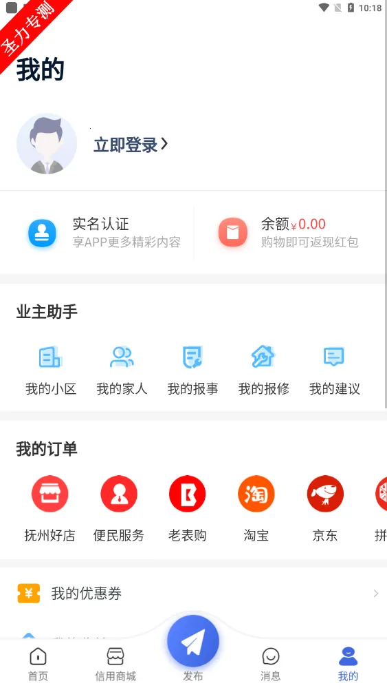 ����ͨ��ҵ2026�ٷ����°汾v1.2.2 �ֻ���