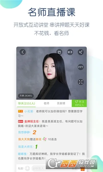 ����ʦ�����2026����v5.1.0.2 ��׿��