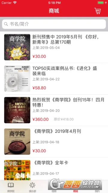 中经商学院 中经商学院