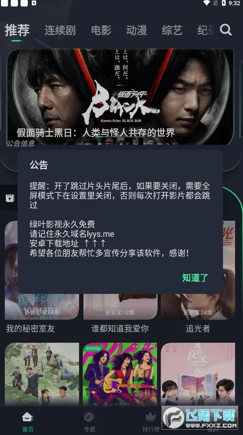 ��ҶӰ�������ֻ���v5.2.0 �ٷ�����