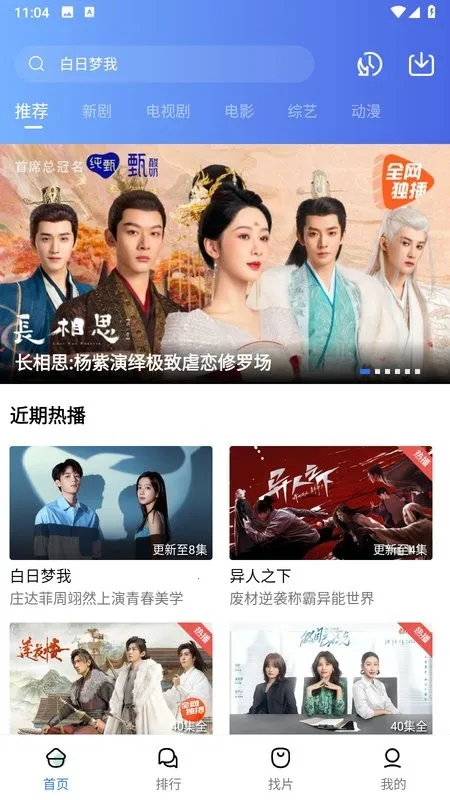 ��ҶӰ�������ֻ���v5.2.0 �ٷ�����