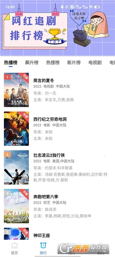 ��ҶӰ�������ֻ���v5.2.0 �ٷ�����