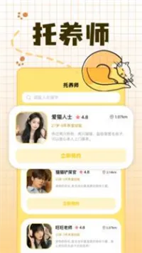 宠物派2026最新版本 宠物派2026最新版本