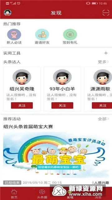 ����ͷ��2026���ذ�װv2.0.3 �ٷ�����