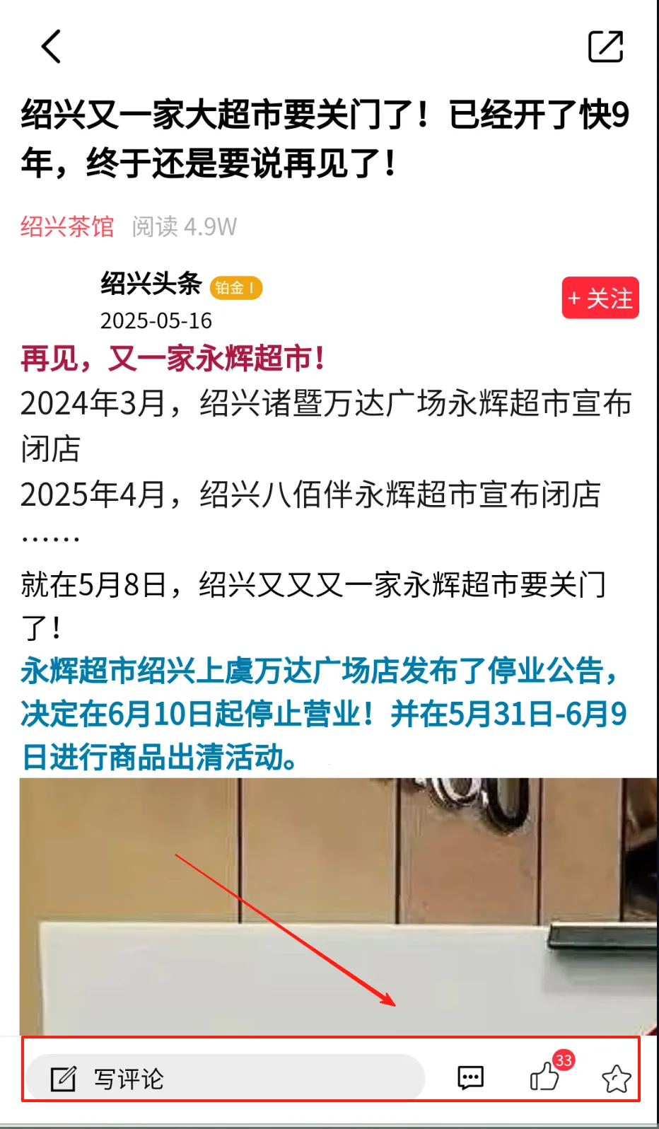 绍兴头条2026下载安装 绍兴头条2026下载安装