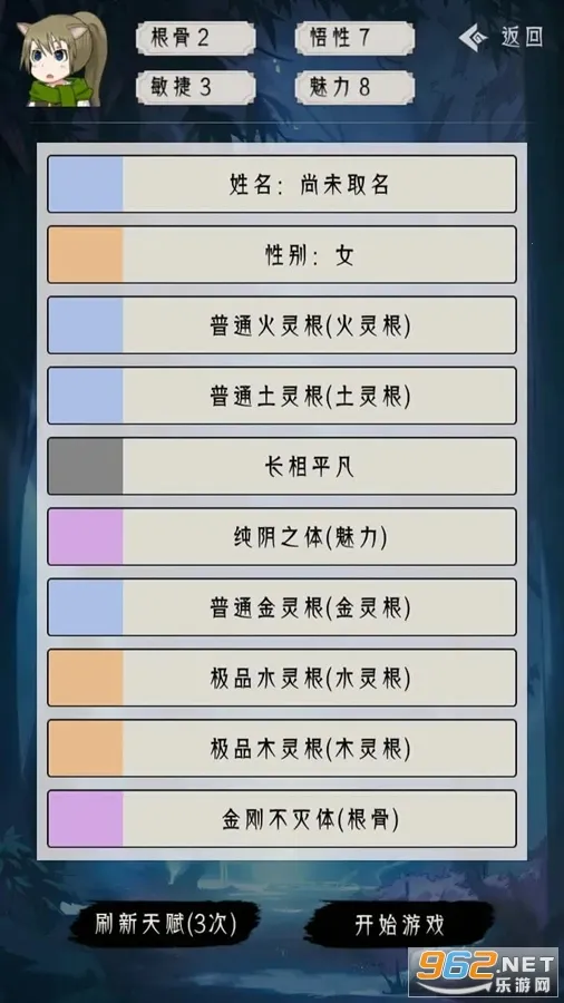 修仙重开模拟器 修仙重开模拟器