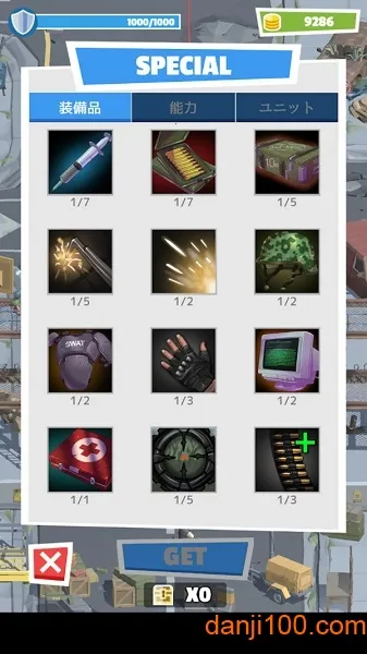 世界末日幸存者