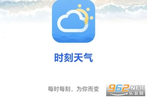 时刻天气 时刻天气