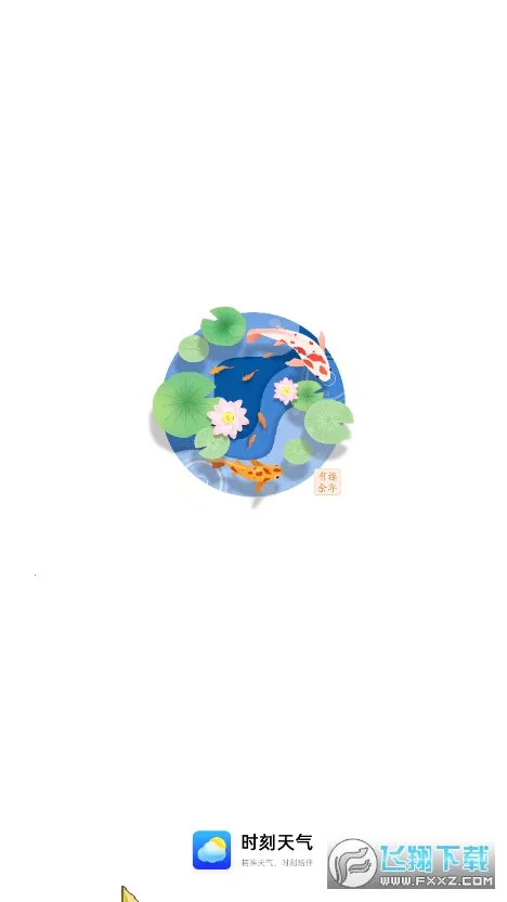 时刻天气 时刻天气