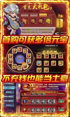 龙之剑圣2026官方最新版本