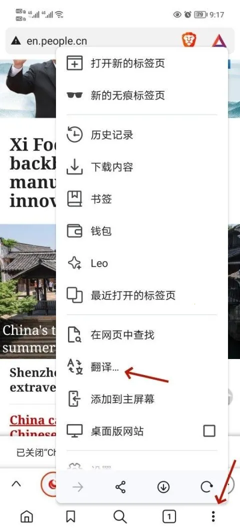 brave浏览器最新手机版 brave浏览器最新手机版