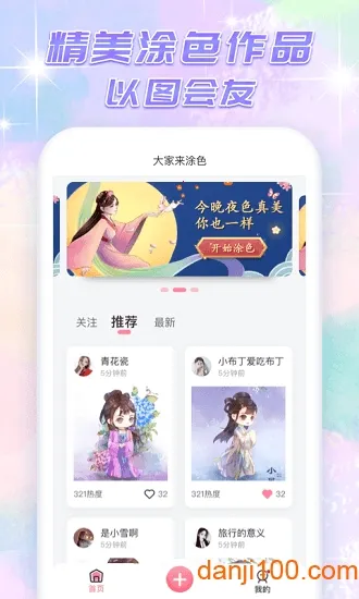 �����Ϳɫv1.4.4 ��Ѱ�