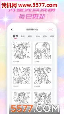 �����Ϳɫv1.4.4 ��Ѱ�