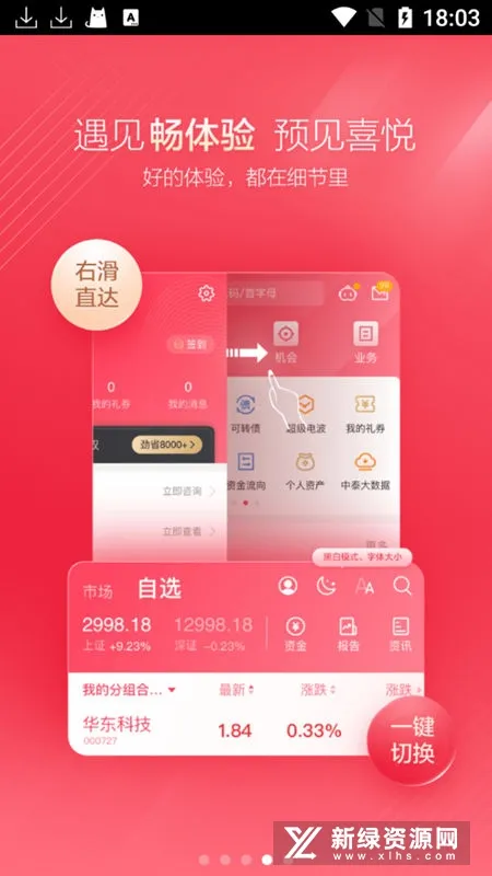 ��̩�븻ͨv8.46.2275 �ֻ���