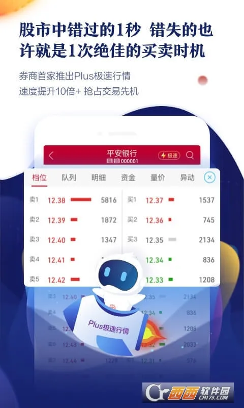 ��̩�븻ͨv8.46.2275 �ֻ���