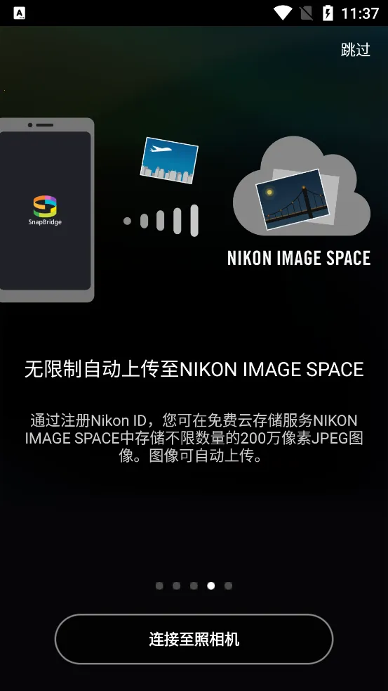 SnapBridgev2.10.0 �ٷ�����