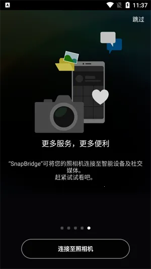SnapBridge