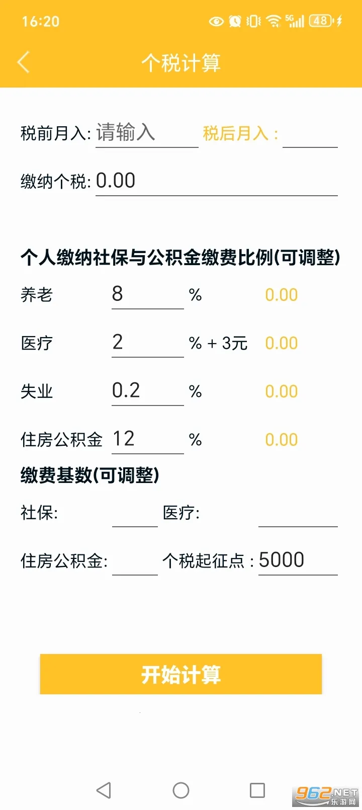 ����������v16.0.9 ��׿��