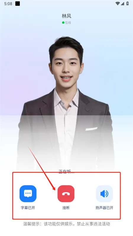 AI语音通话2026下载