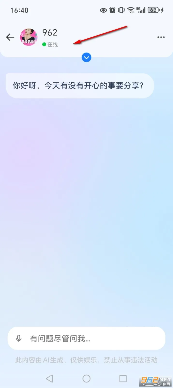 AI语音通话2026下载