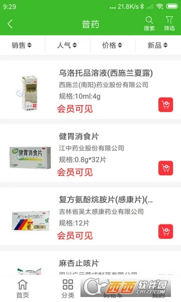 合纵药易购 合纵药易购