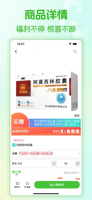 ����ҩ�׹�v5.4.4 ��׿��