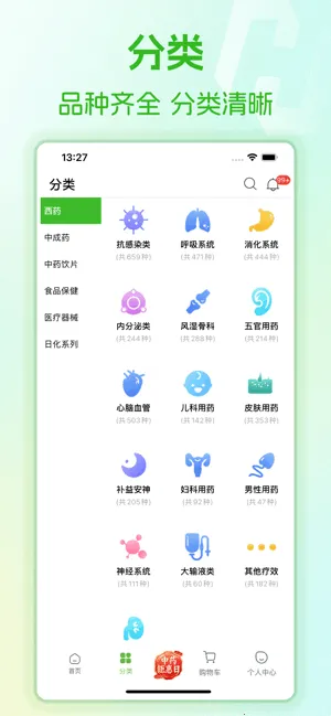 ����ҩ�׹�v5.4.4 ��׿��