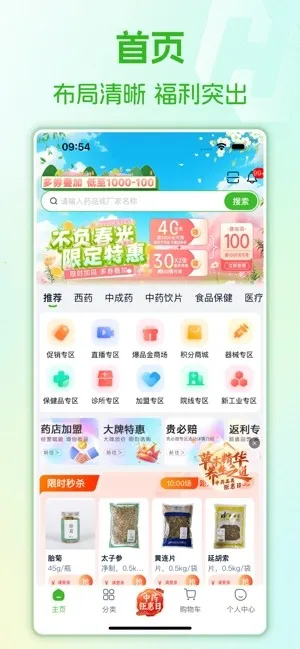 ����ҩ�׹�v5.4.4 ��׿��