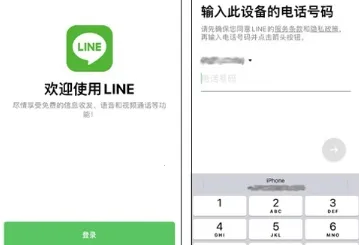 LINE2026官方最新版本