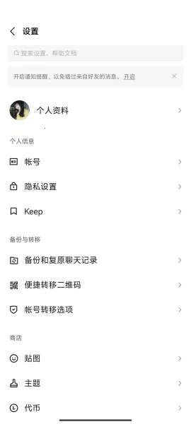 LINE2026官方最新版本