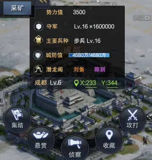 三国群英传霸王之业 三国群英传霸王之业