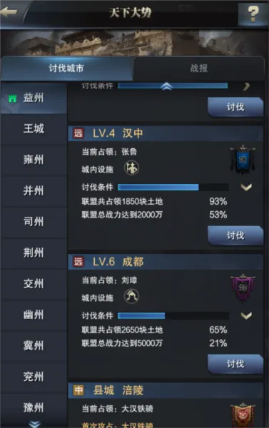 三国群英传霸王之业 三国群英传霸王之业