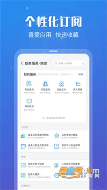 �������������ͨ������v7.2.1 ��׿��