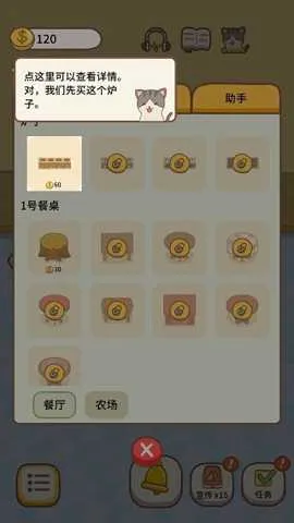 ũ��С��v1.1.4 ��׿��