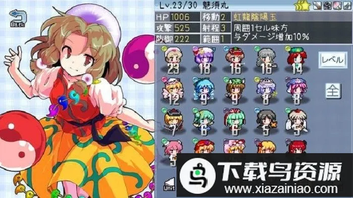 东方异想录 东方异想录