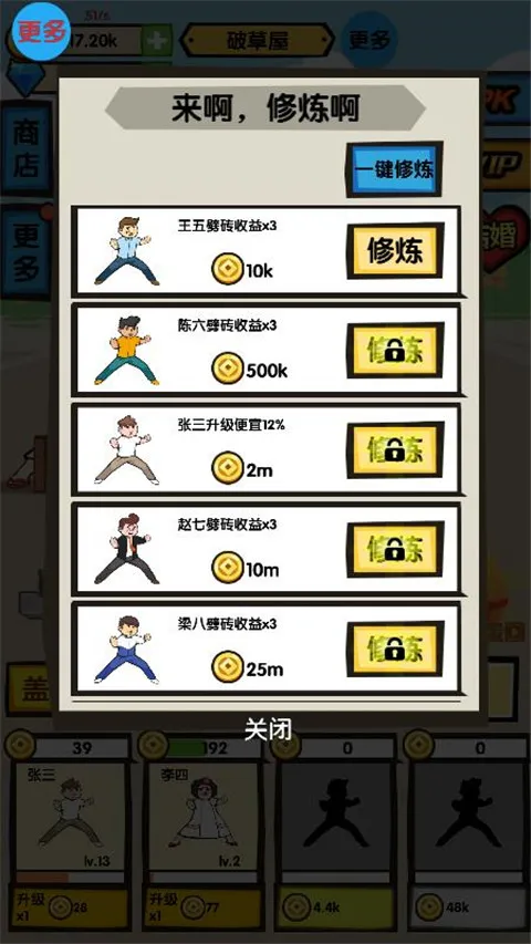 徒手劈砖 徒手劈砖