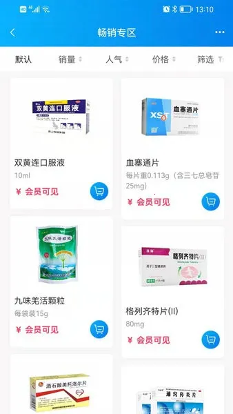 ҩ���������ֻ���v2.1.11 �ֻ���