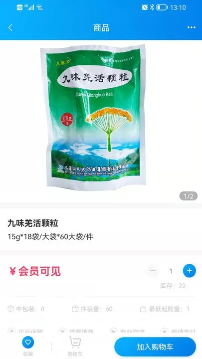 ҩ���������ֻ���v2.1.11 �ֻ���