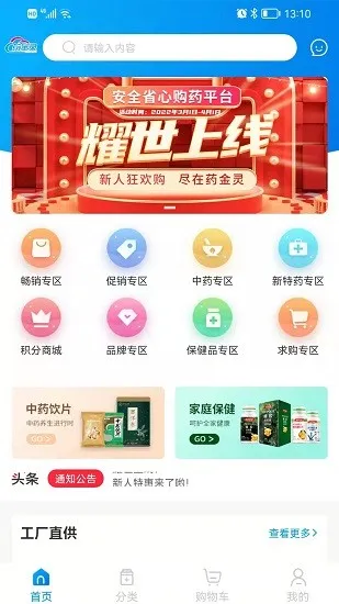 ҩ���������ֻ���