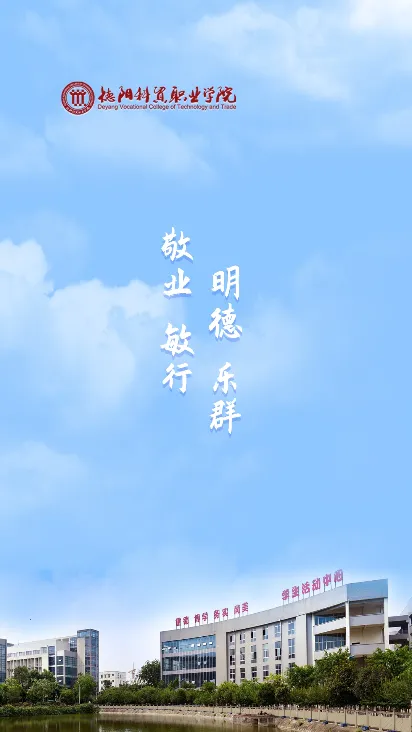 智慧科贸 智慧科贸