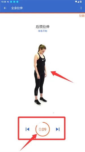 减肥拉伸锻炼(健身拉伸软件)
