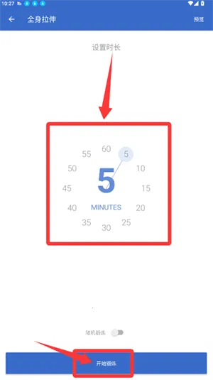 减肥拉伸锻炼(健身拉伸软件)