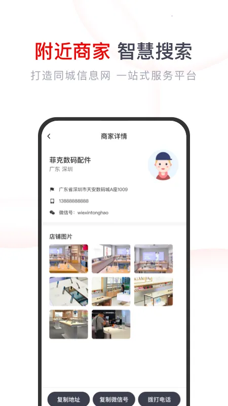 �����һ�(���ֻ�����ƽ̨)v2.2.0 ��Ѱ�