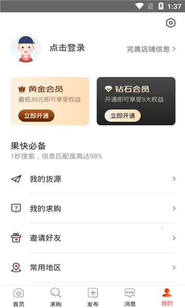 �����һ�(���ֻ�����ƽ̨)v2.2.0 ��Ѱ�