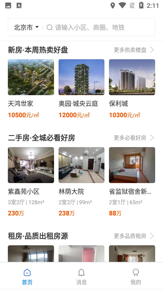 �ҷ���2026�ٷ�����v2.6.3 �ֻ���