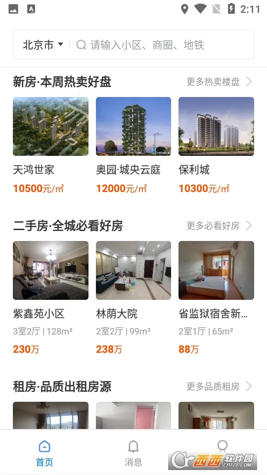 �ҷ���2026�ٷ�����v2.6.3 �ֻ���