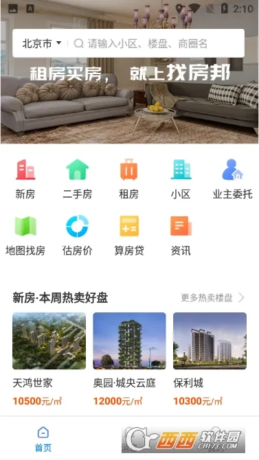 �ҷ���2026�ٷ�����v2.6.3 �ֻ���