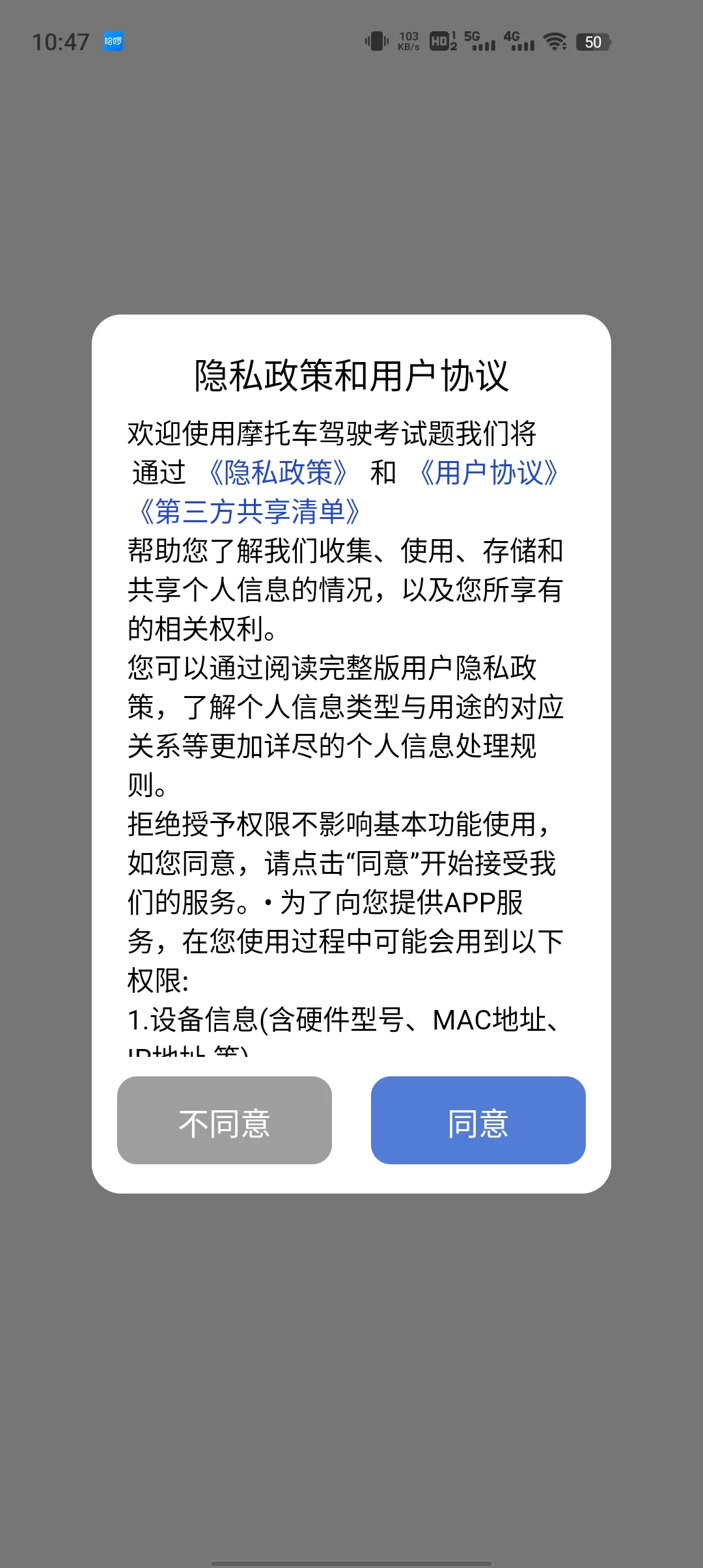 Ħ�г���ʻ������(Ħ�мݿ��������)v20251206.1.0 �ֻ���