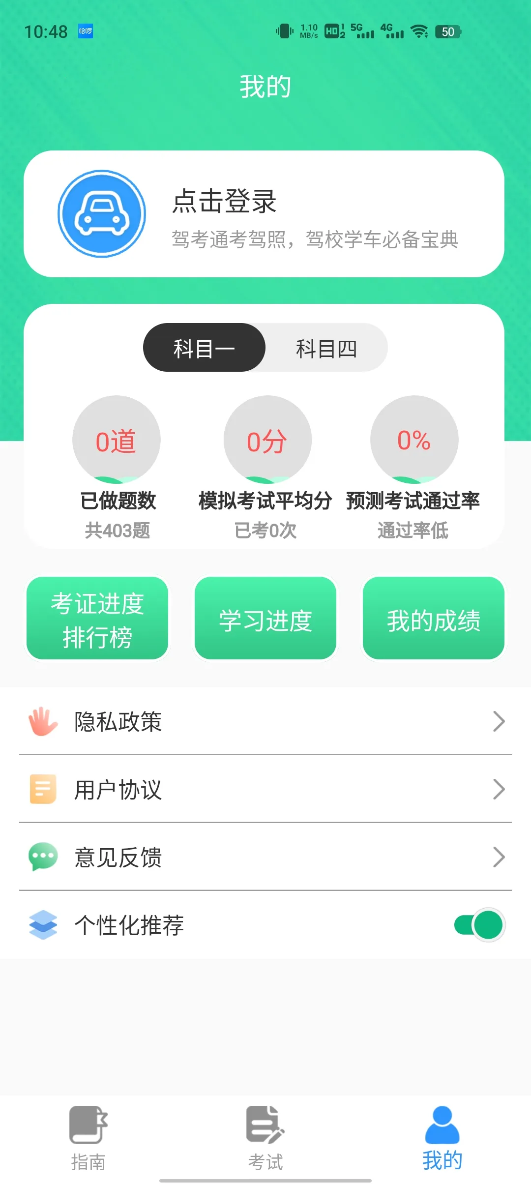 Ħ�г���ʻ������(Ħ�мݿ��������)v20251206.1.0 �ֻ���