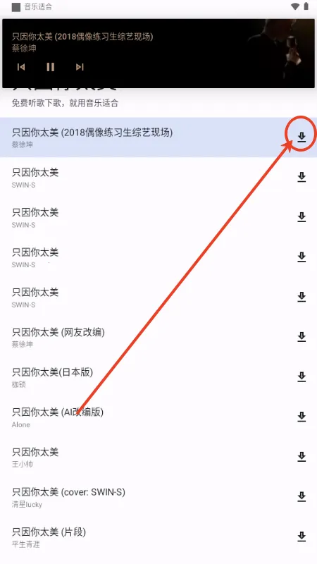 适配音乐最新手机版 适配音乐最新手机版